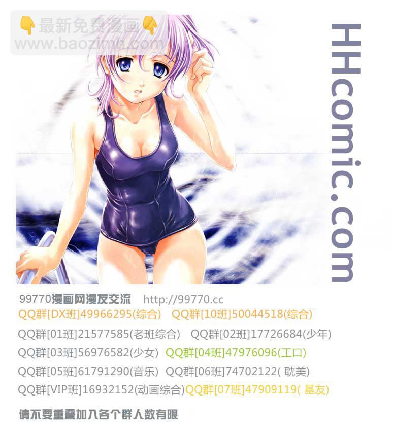 🍜妖精的尾巴 第303话 第22页