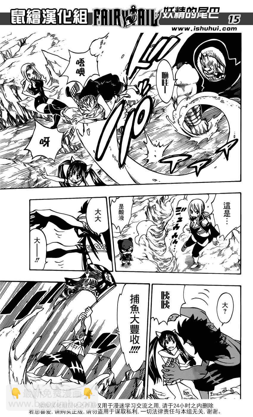 🍜妖精的尾巴 第307话 第17页