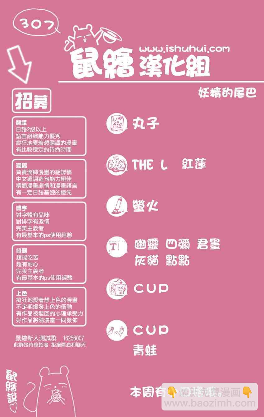 🍜妖精的尾巴 第307话 第2页