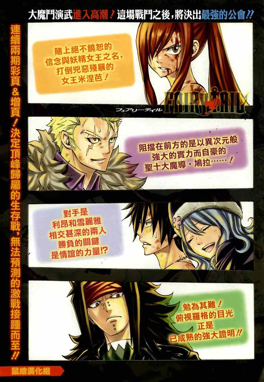 🍜妖精的尾巴 第317话 第1页