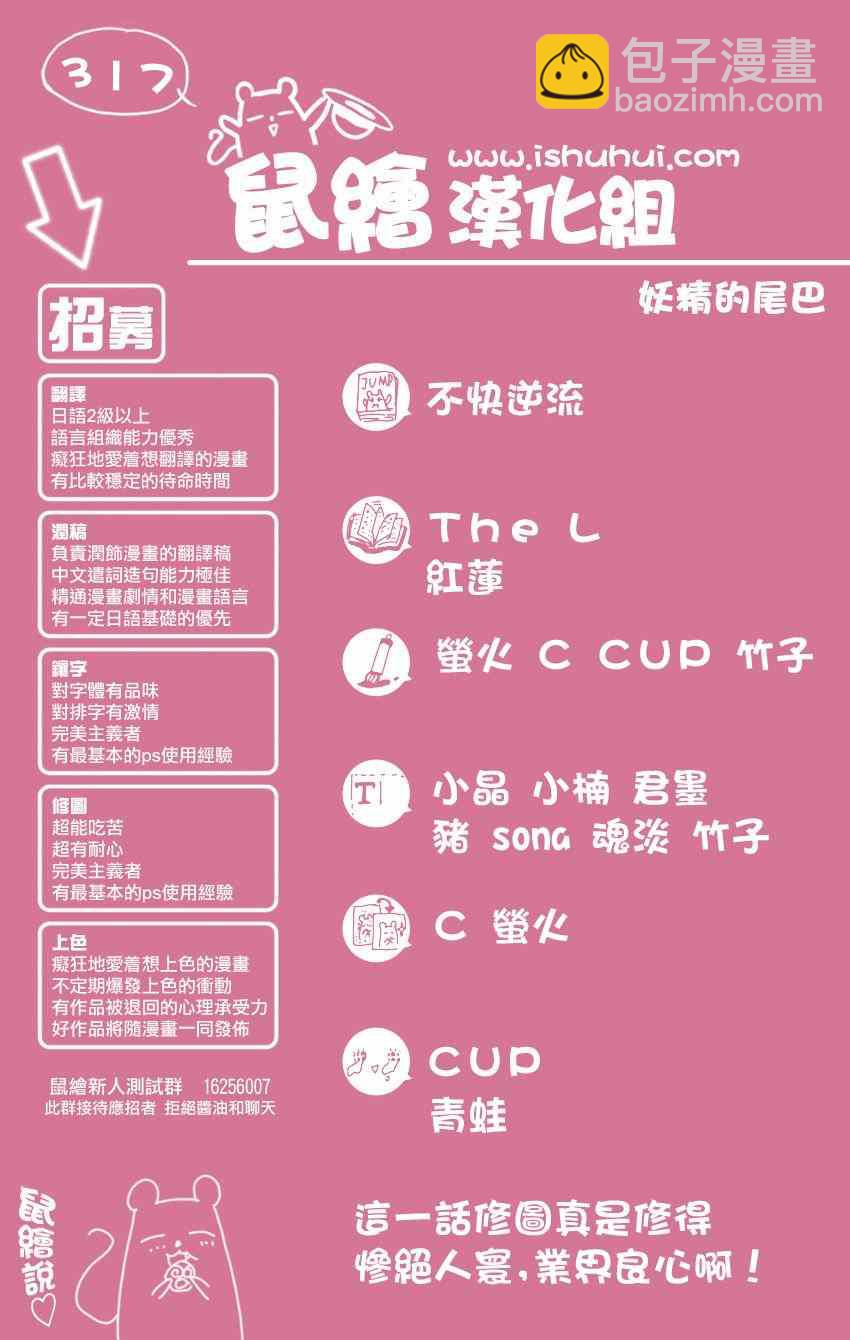 🍜妖精的尾巴 第317话 第22页