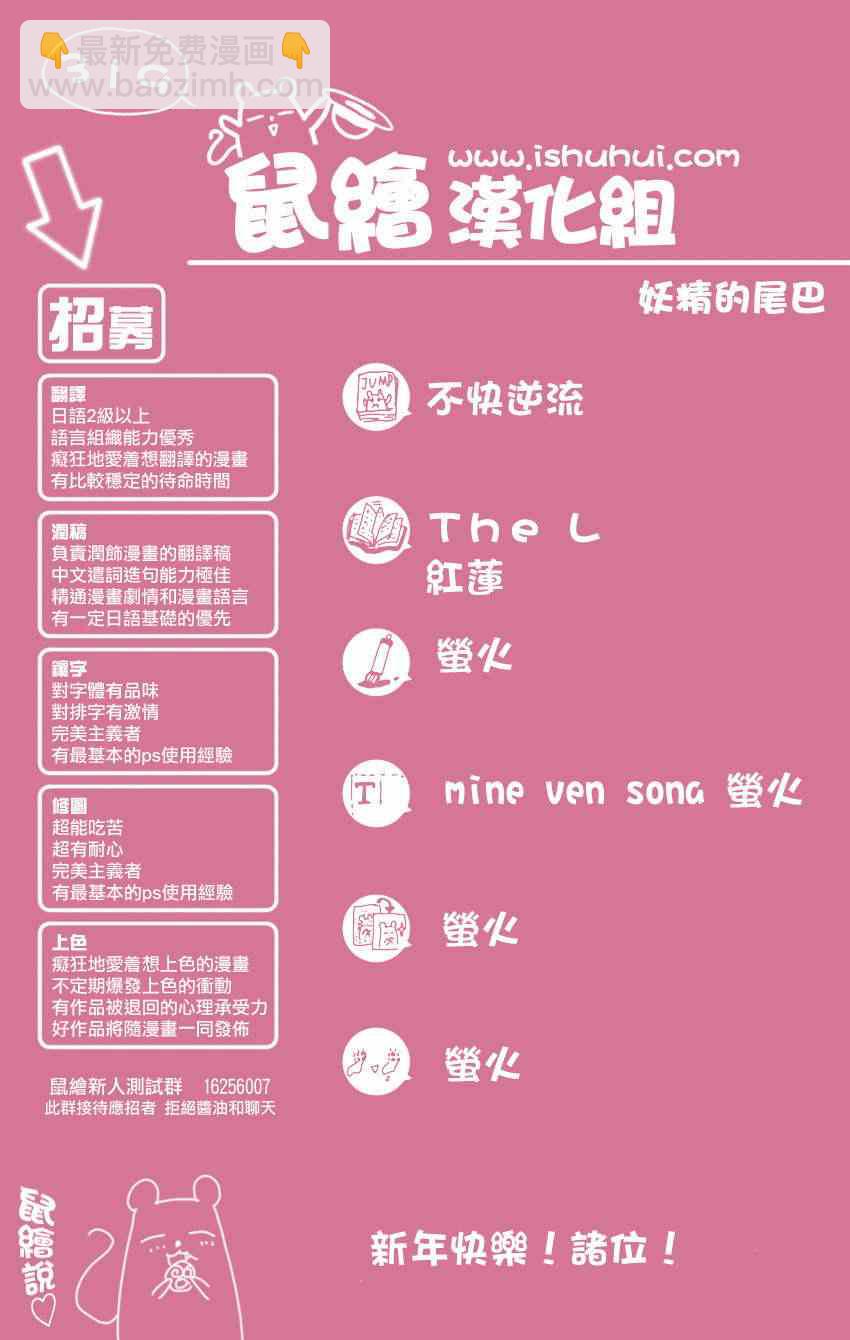 🍜妖精的尾巴 第319话 第20页