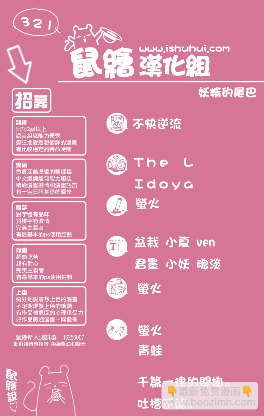 🍜妖精的尾巴 第321话 第20页