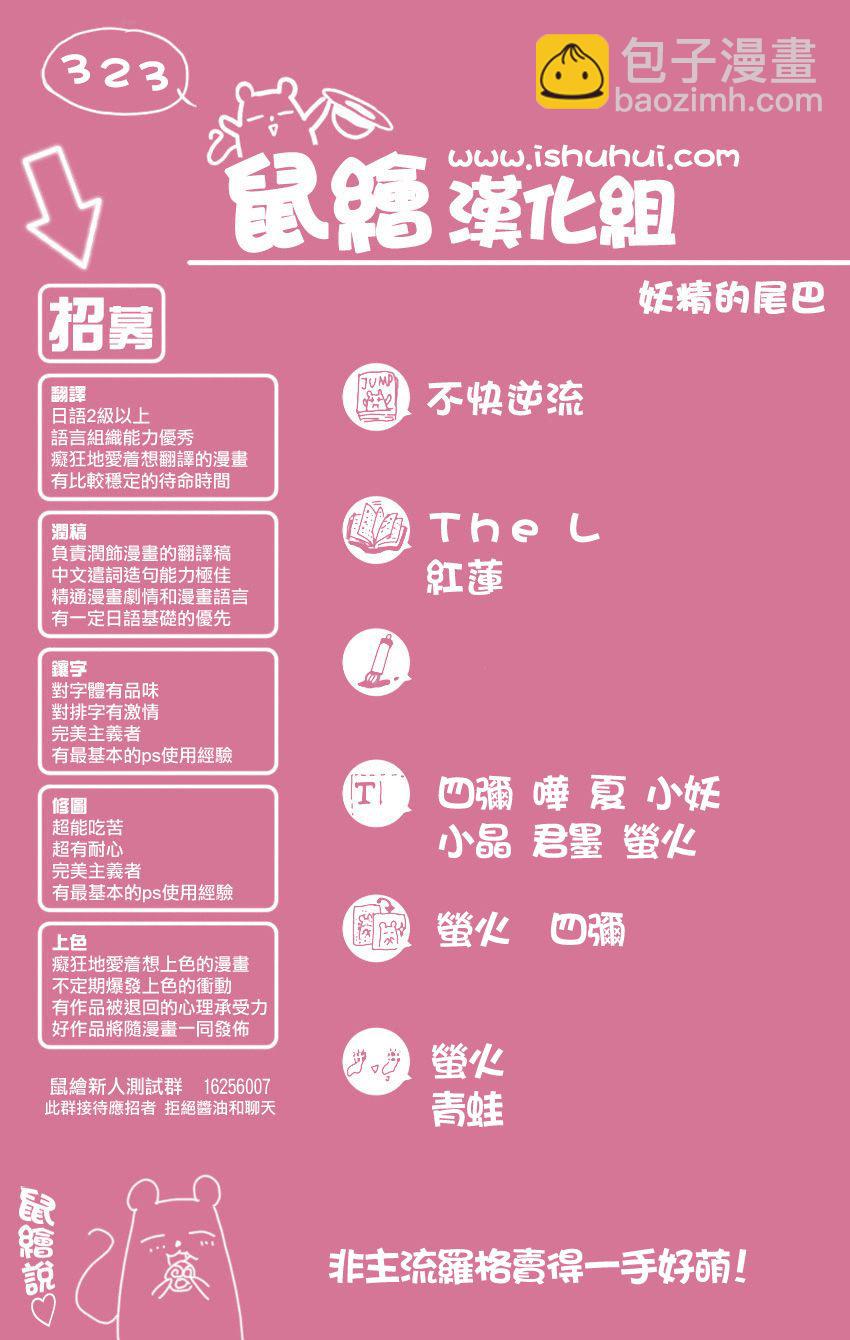 🍜妖精的尾巴 第323话 第21页