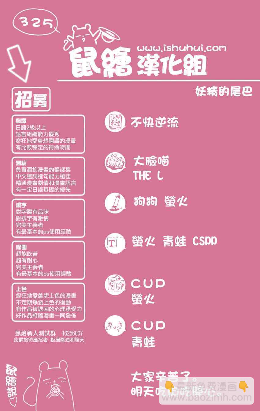 🍜妖精的尾巴 第325话 第20页