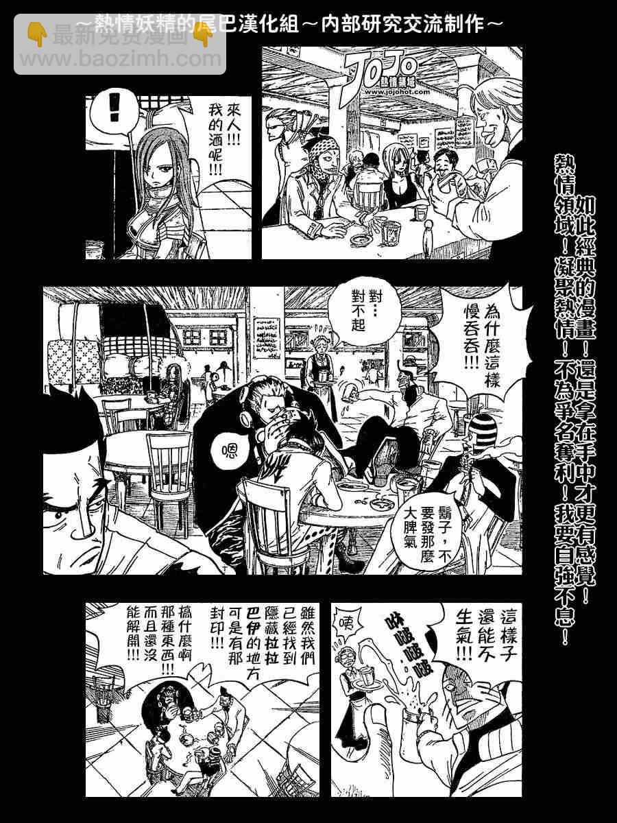 🍜妖精的尾巴 第11话 第13页
