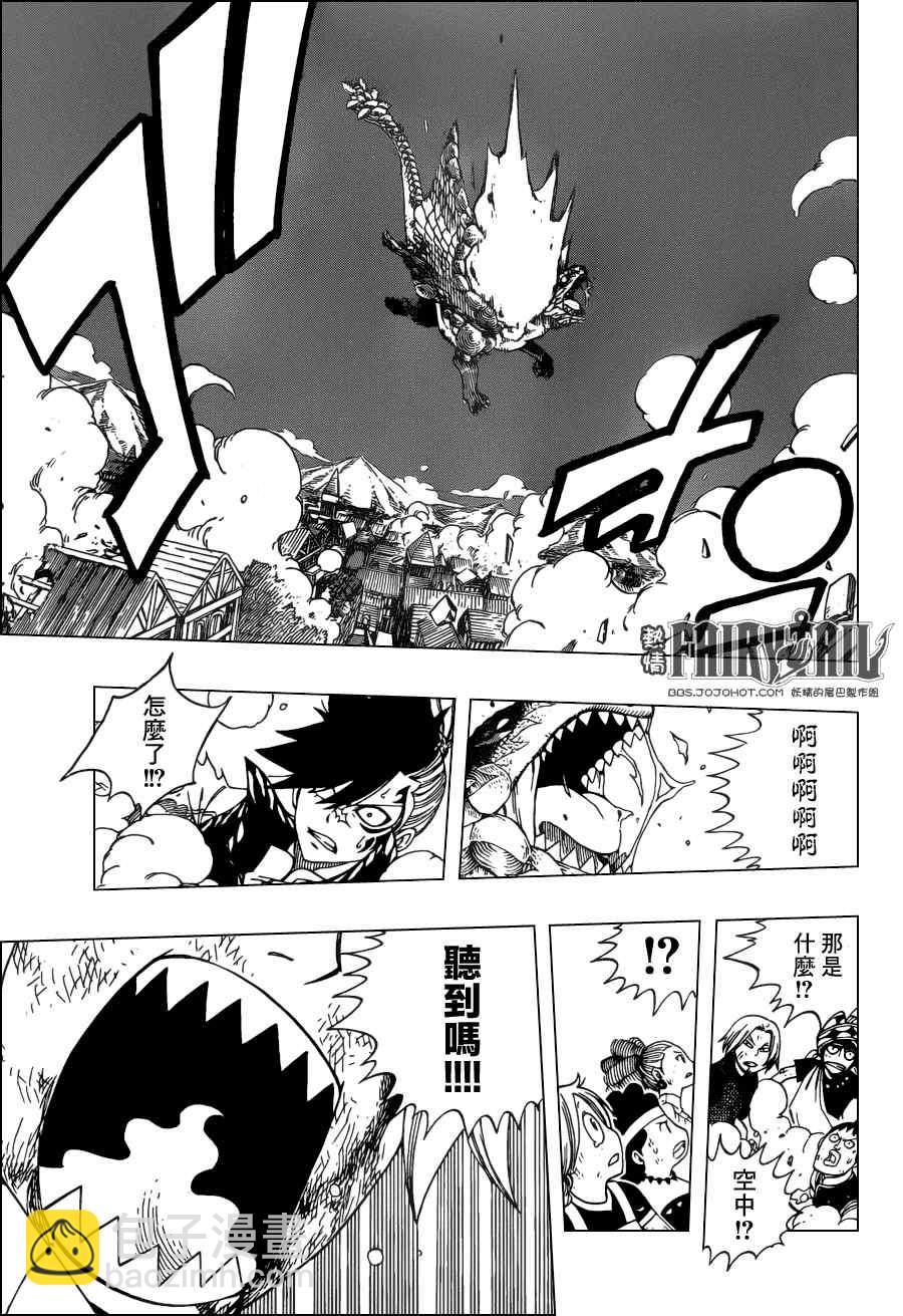 🍜妖精的尾巴 第329话 第15页