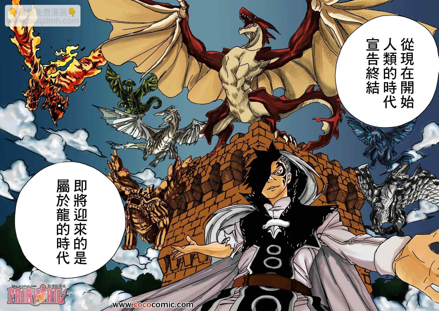 🍜妖精的尾巴 第329话 第21页