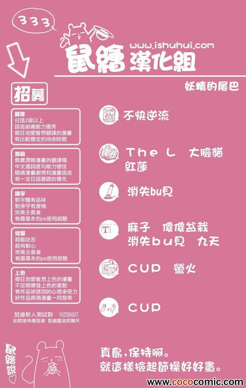 🍜妖精的尾巴 第333话 第1页