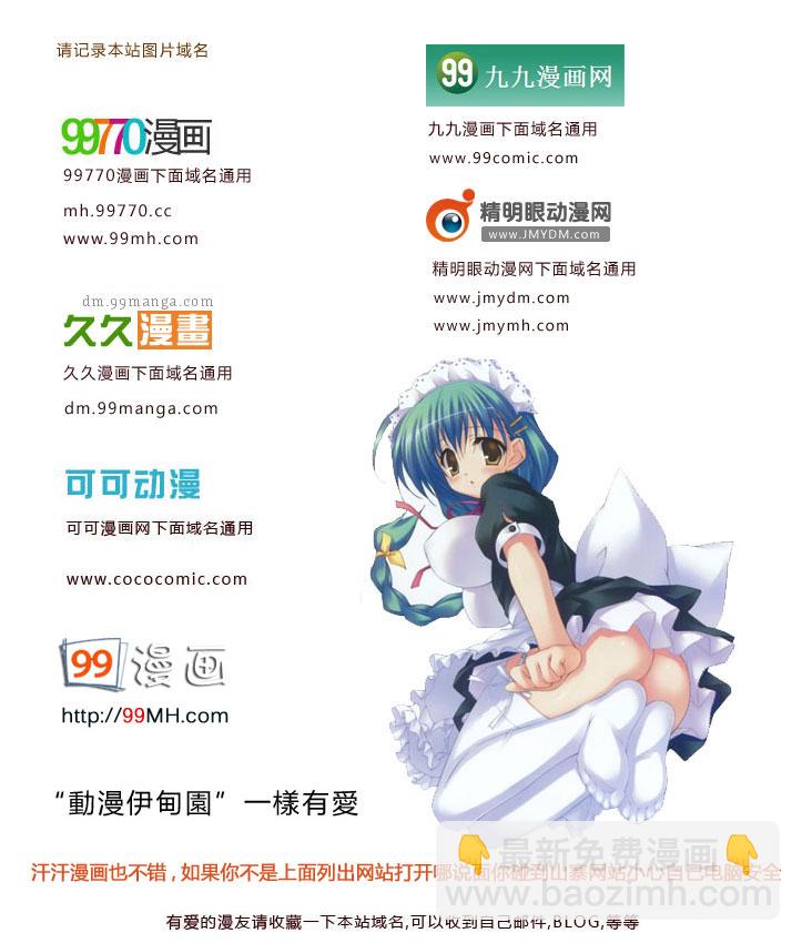 🍜妖精的尾巴 第333话 第11页
