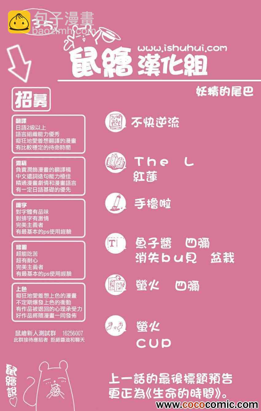 🍜妖精的尾巴 第335话 第21页