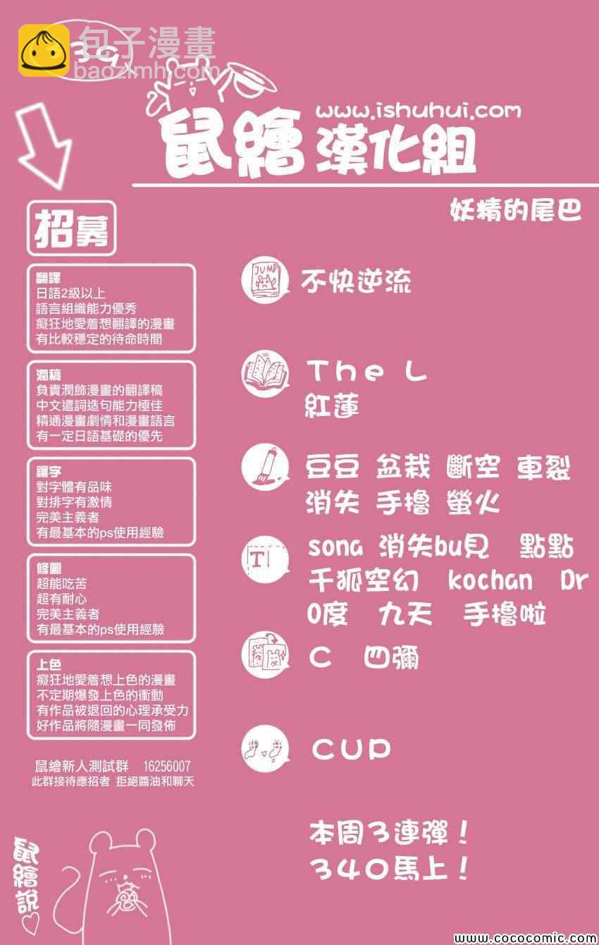🍜妖精的尾巴 第339话 第21页