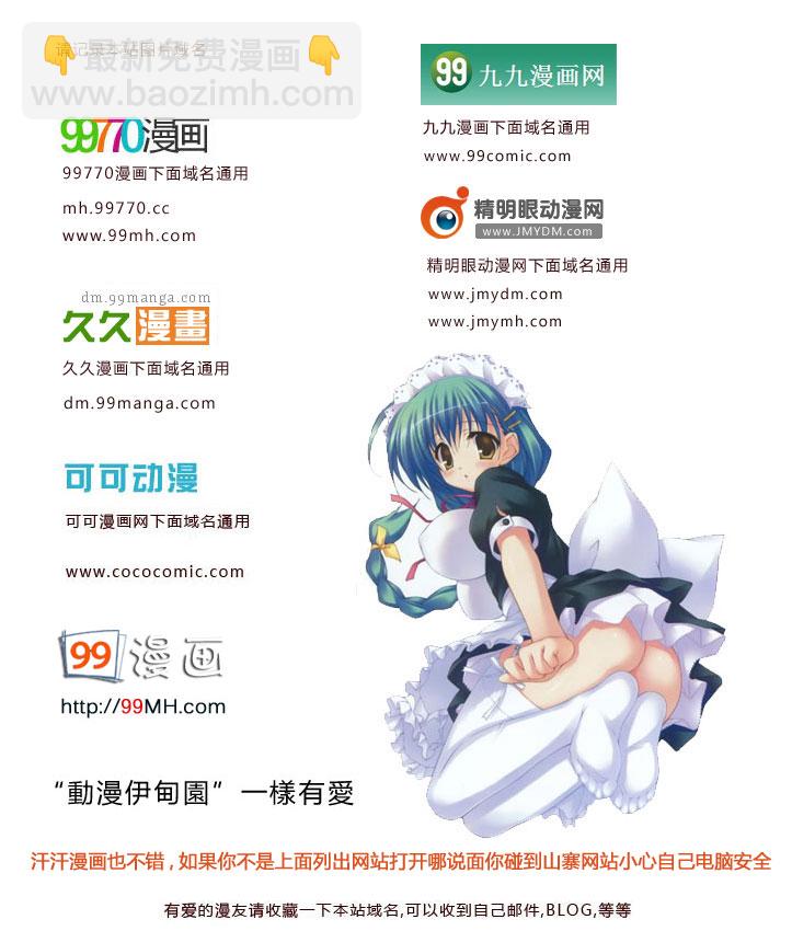 🍜妖精的尾巴 第347话 第11页