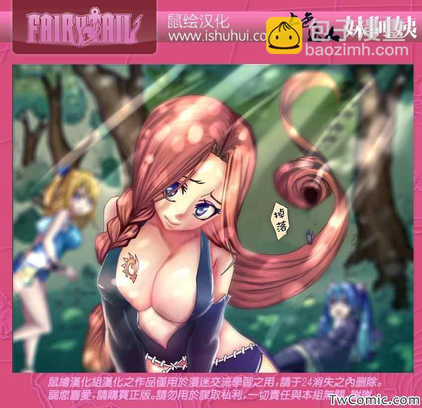 🍜妖精的尾巴 第347话 第21页