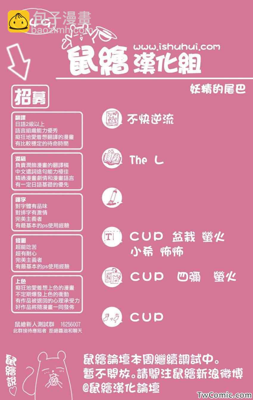 🍜妖精的尾巴 第349话 第22页