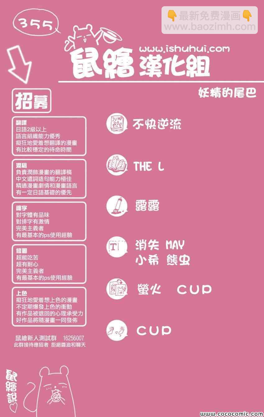 🍜妖精的尾巴 第355话 第20页