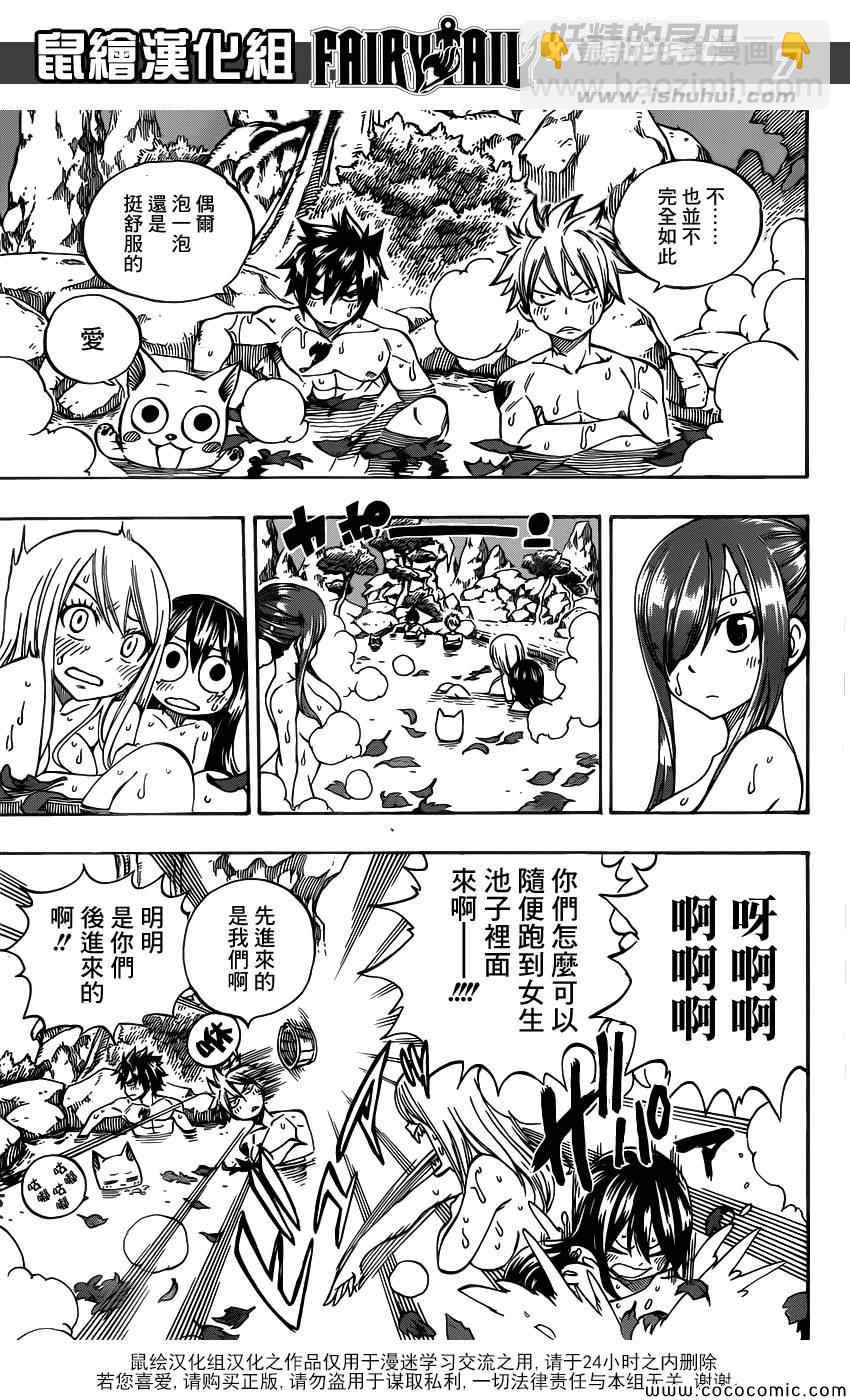 🍜妖精的尾巴 第355话 第7页