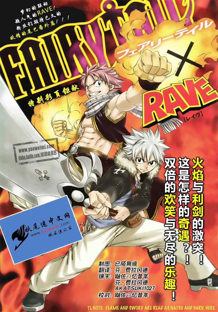 🍜妖精的尾巴 fairy tail特别篇 第1页