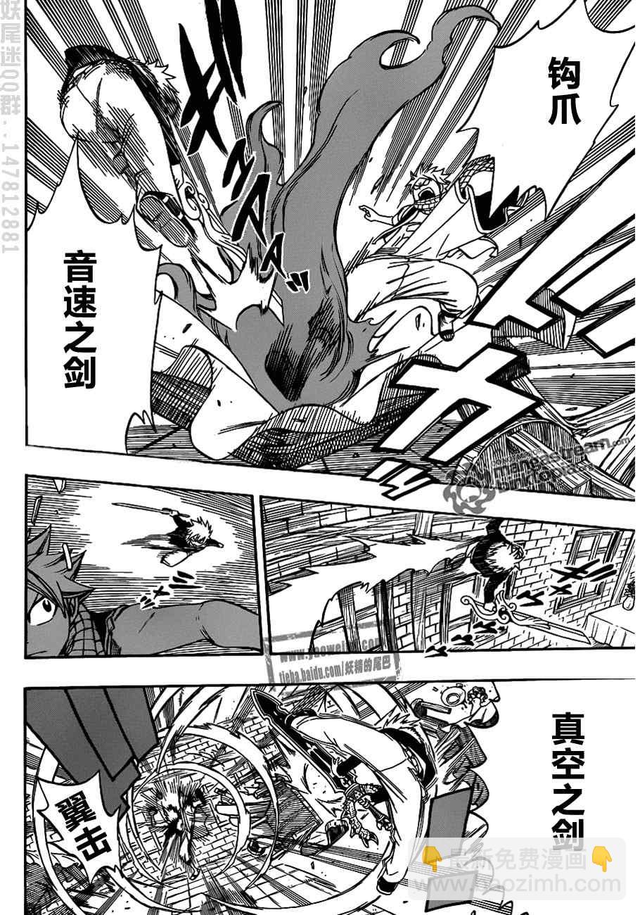 🍜妖精的尾巴 fairy tail特别篇 第13页