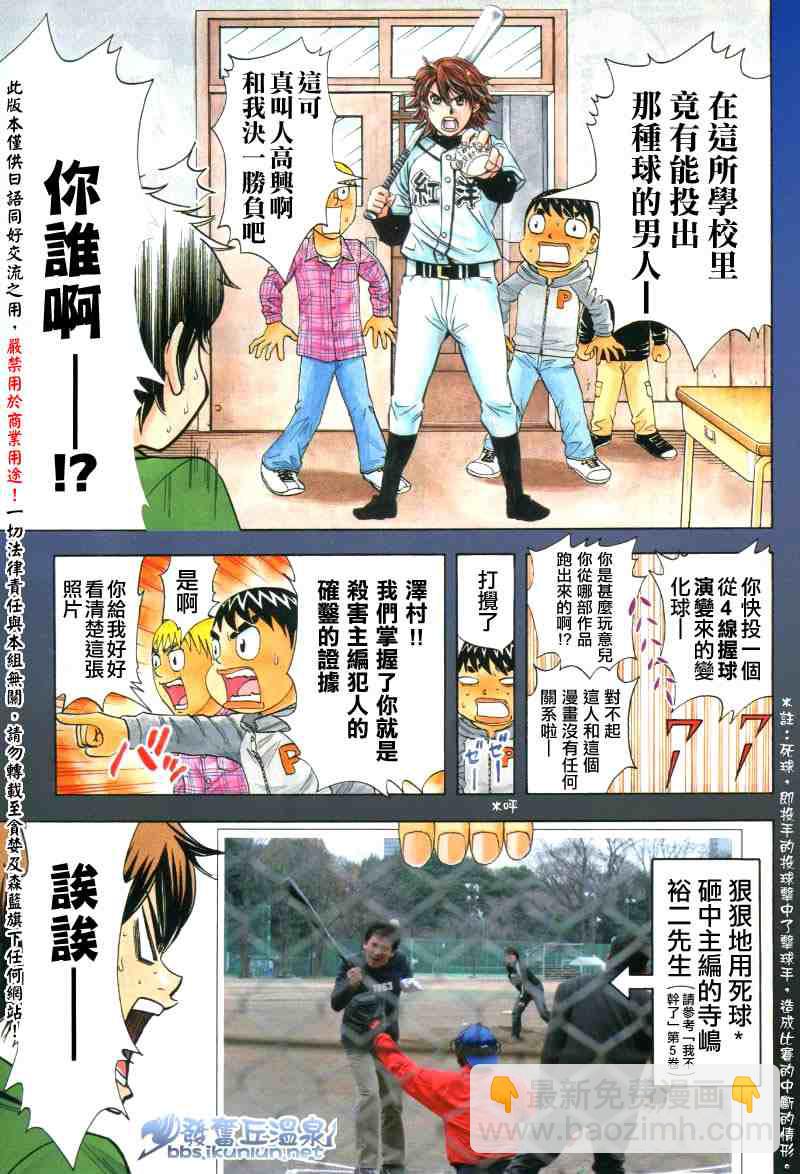 🍜妖精的尾巴 魔畫盡鎮殺人事件(前篇) 第10页