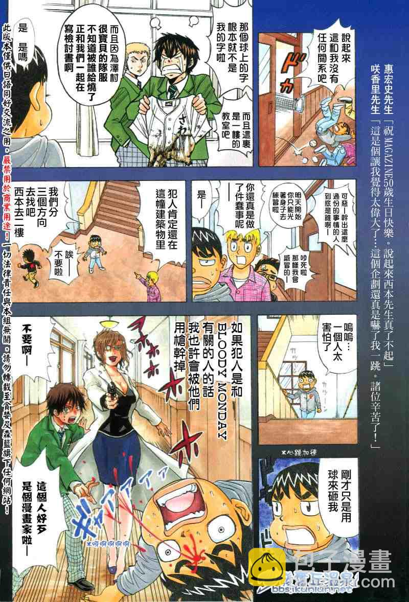 🍜妖精的尾巴 魔畫盡鎮殺人事件(前篇) 第11页