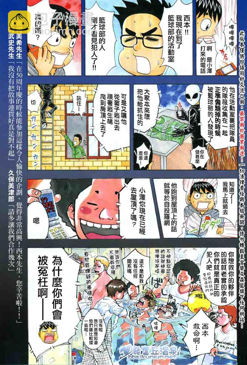 🍜妖精的尾巴 魔畫盡鎮殺人事件(前篇) 第13页