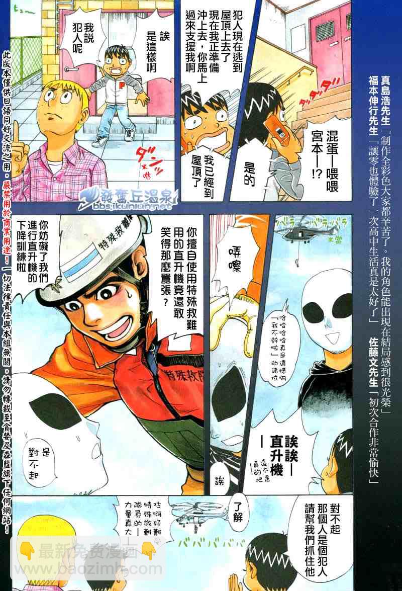 🍜妖精的尾巴 魔畫盡鎮殺人事件(前篇) 第14页