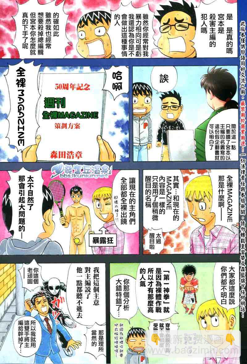 🍜妖精的尾巴 魔畫盡鎮殺人事件(前篇) 第17页