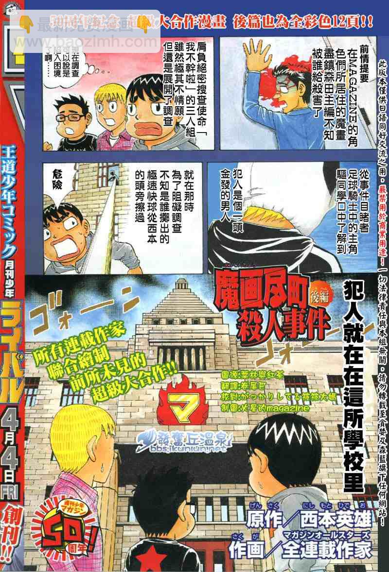 🍜妖精的尾巴 魔畫盡鎮殺人事件(前篇) 第19页