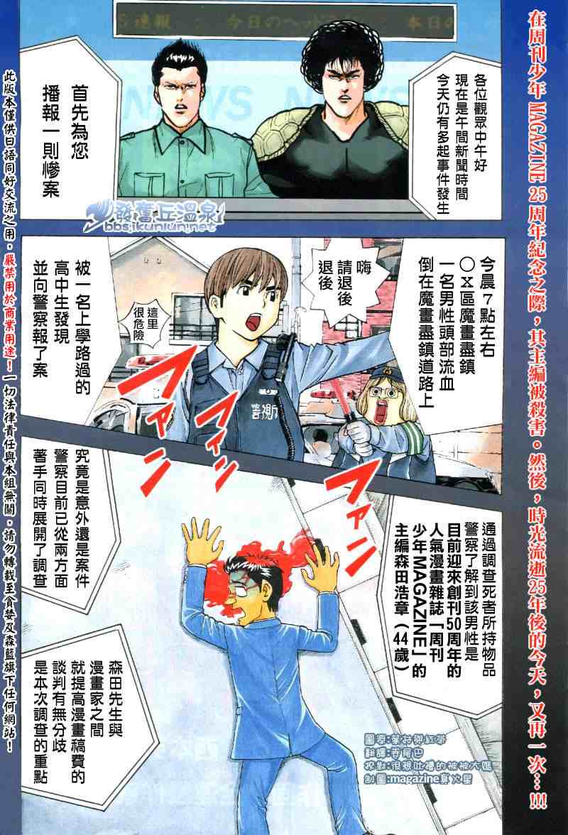 🍜妖精的尾巴 魔畫盡鎮殺人事件(前篇) 第2页
