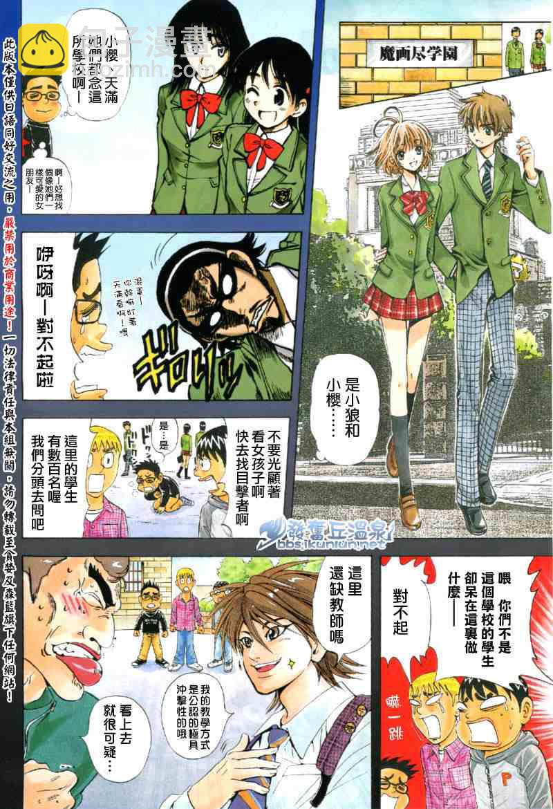 🍜妖精的尾巴 魔畫盡鎮殺人事件(前篇) 第20页