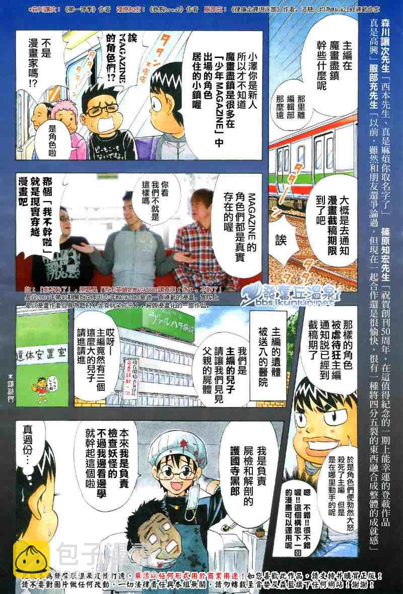 🍜妖精的尾巴 魔畫盡鎮殺人事件(前篇) 第4页