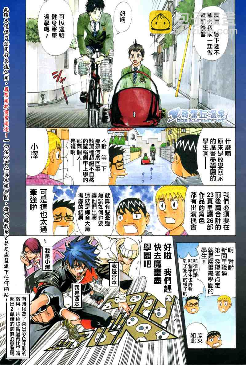 🍜妖精的尾巴 魔畫盡鎮殺人事件(前篇) 第7页