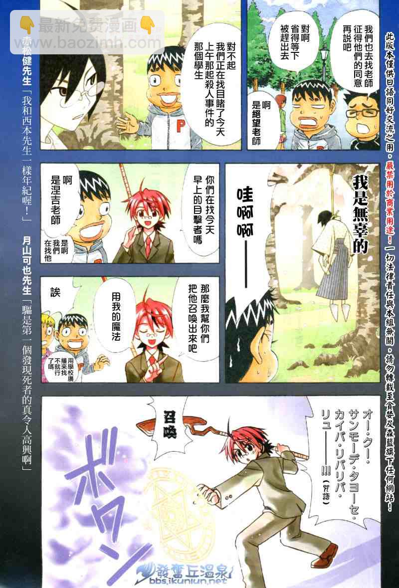 🍜妖精的尾巴 魔畫盡鎮殺人事件(前篇) 第8页