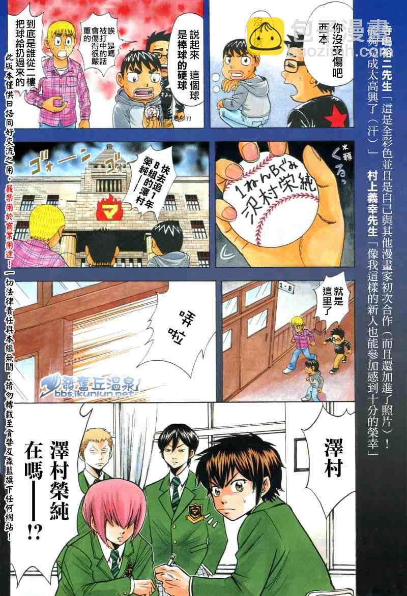 🍜妖精的尾巴 魔畫盡鎮殺人事件(前篇) 第9页