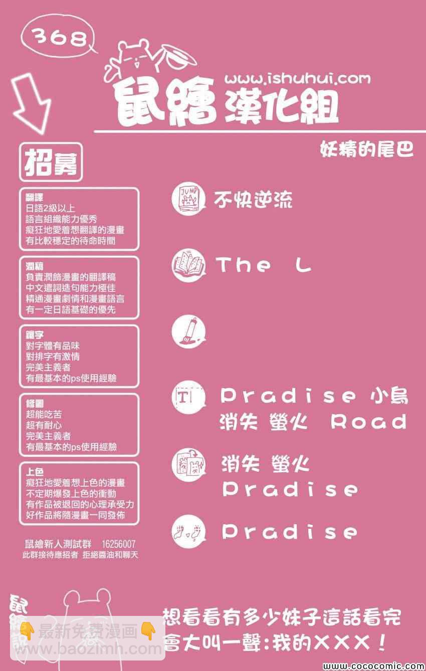 🍜妖精的尾巴 第368话 第21页