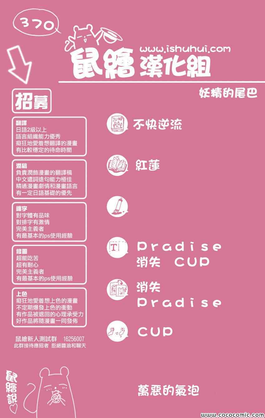 🍜妖精的尾巴 第370话 第1页