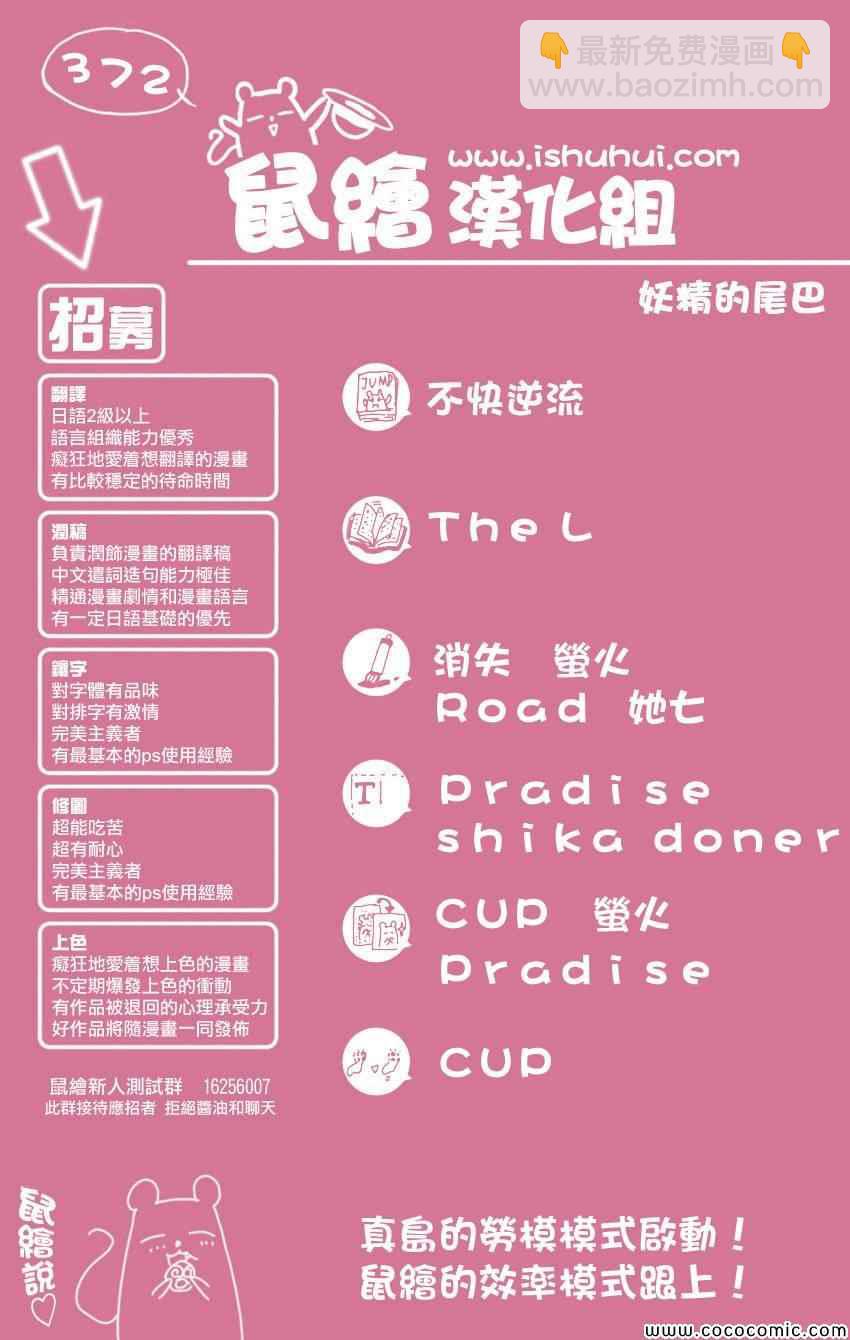 🍜妖精的尾巴 第372话 第27页