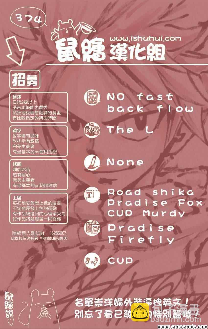 🍜妖精的尾巴 第374话 第21页