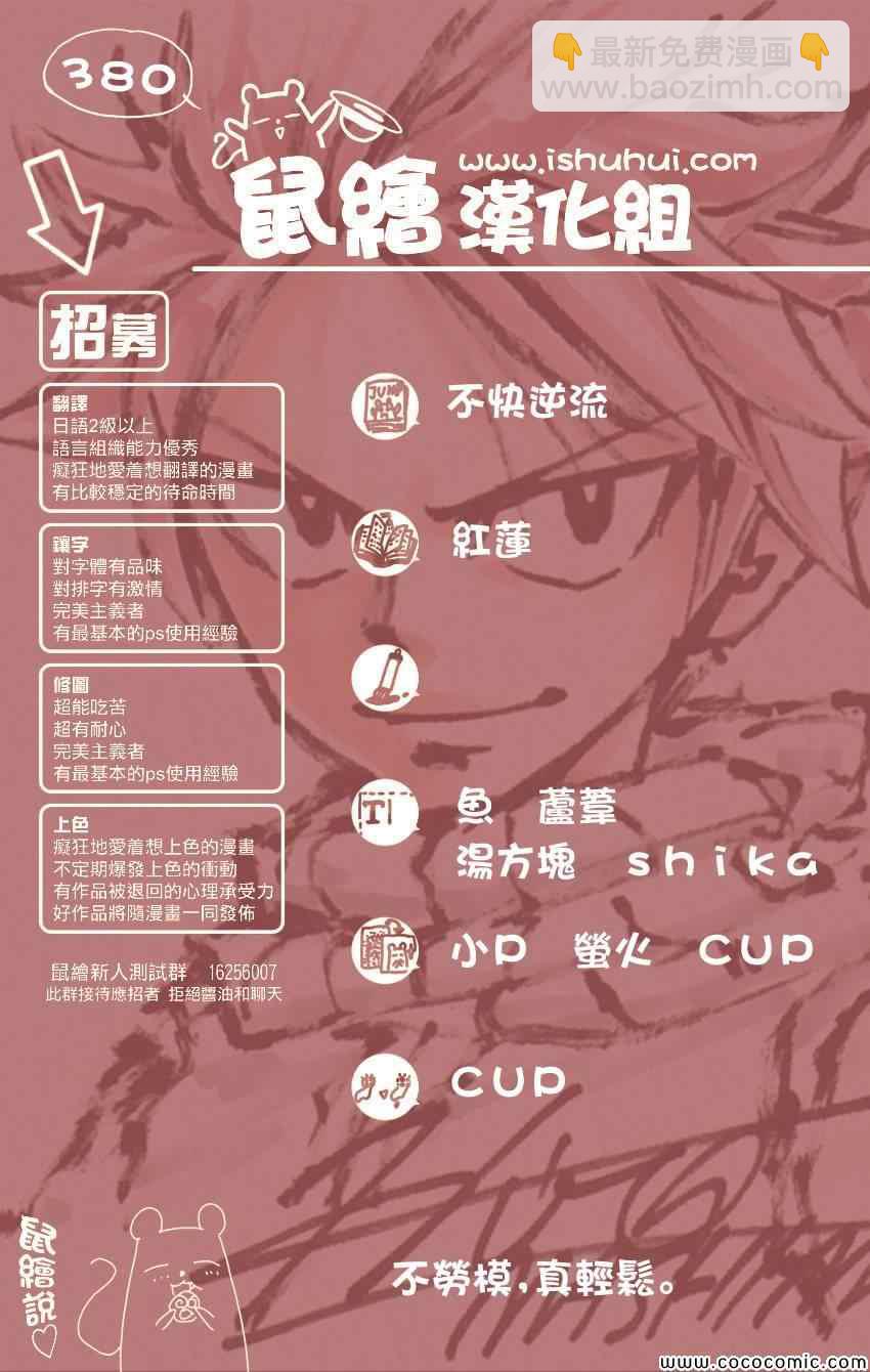 🍜妖精的尾巴 第380话 第21页