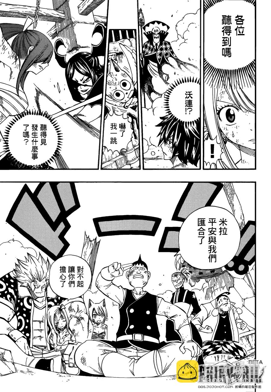 🍜妖精的尾巴 第382话 第10页