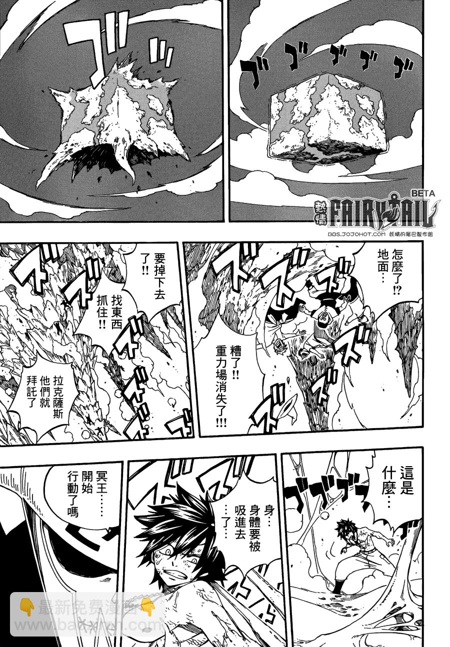 🍜妖精的尾巴 第382话 第16页