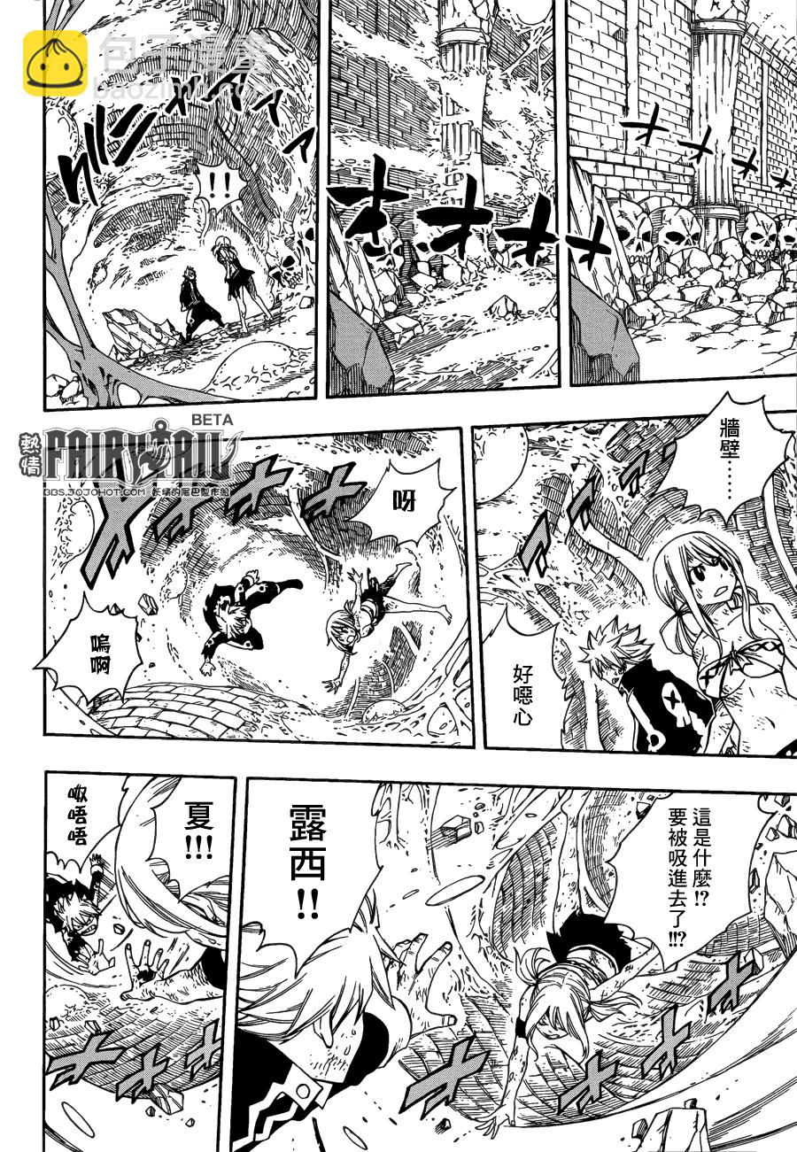 🍜妖精的尾巴 第382话 第17页