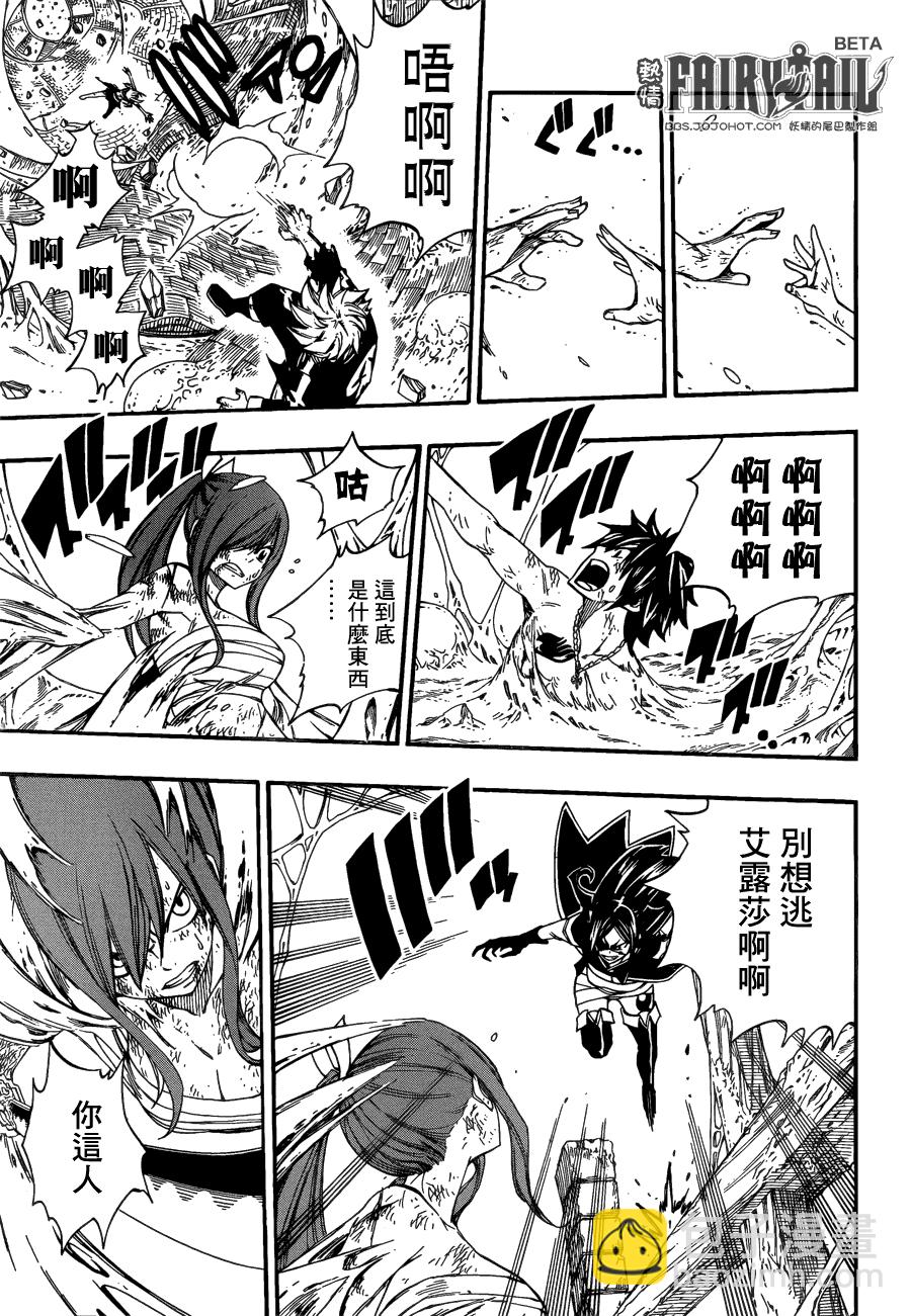 🍜妖精的尾巴 第382话 第18页