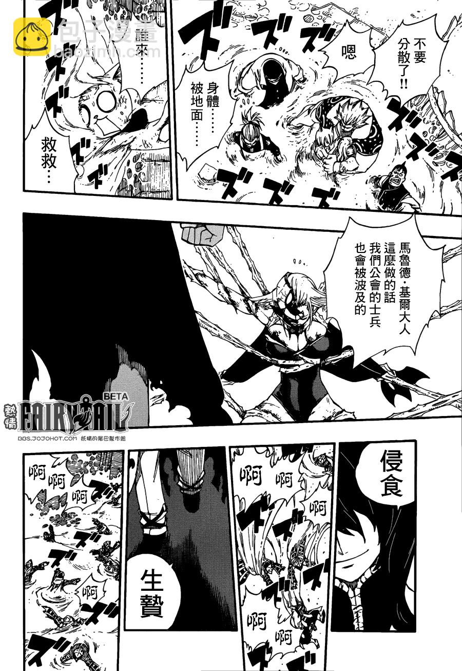🍜妖精的尾巴 第382话 第19页