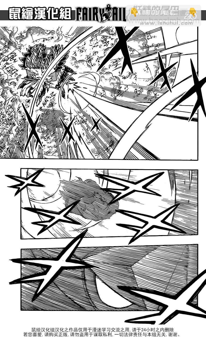 🍜妖精的尾巴 第384话 第25页