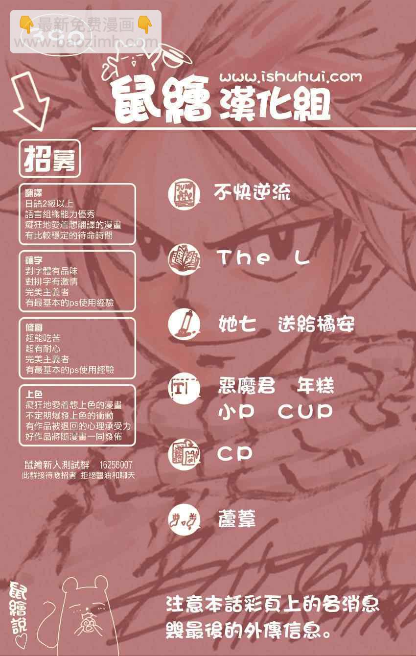 🍜妖精的尾巴 第390话 第31页