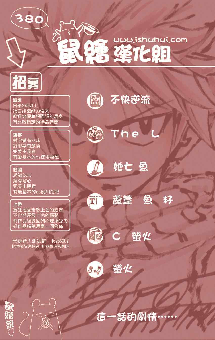 🍜妖精的尾巴 第394话 第1页