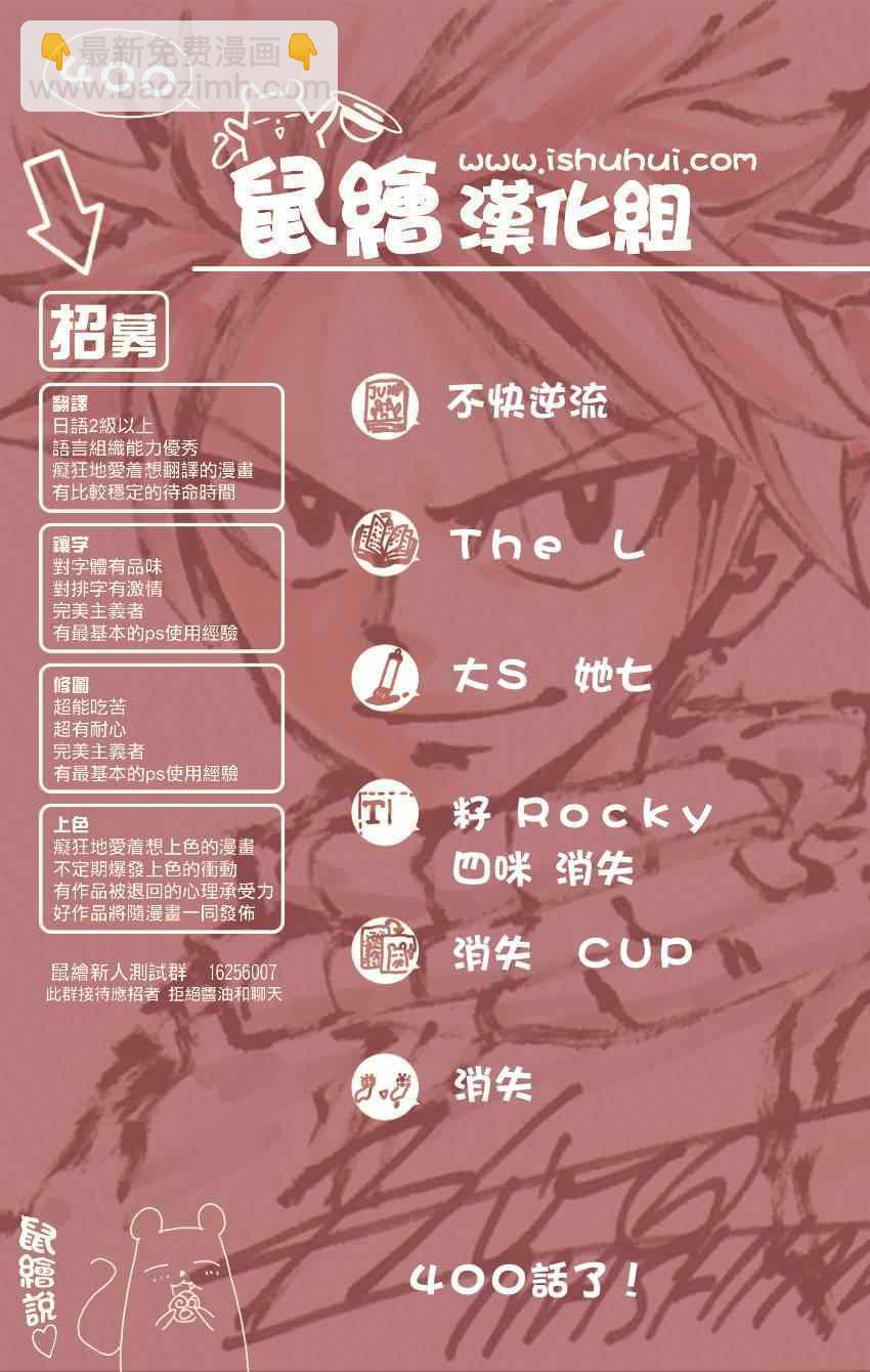 🍜妖精的尾巴 第400话 第21页