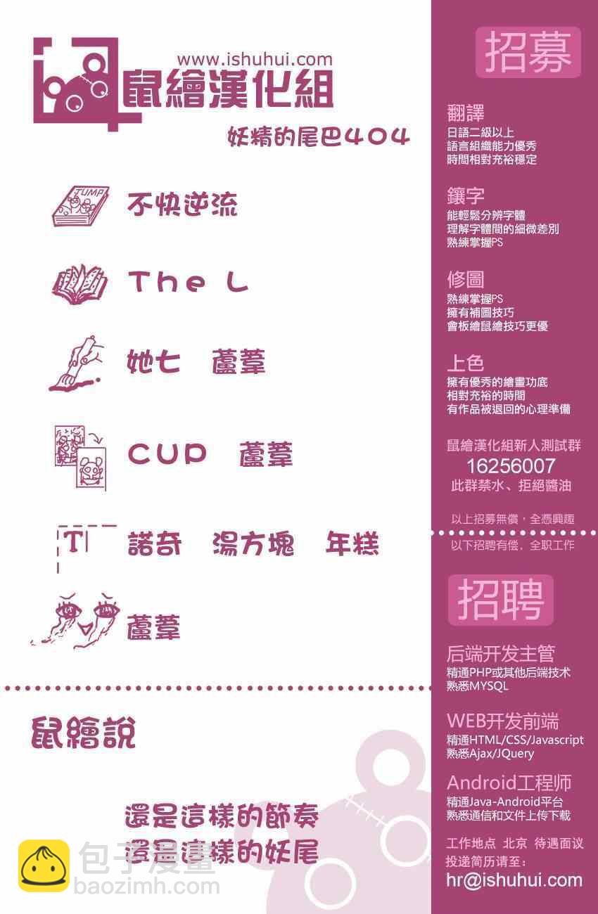 🍜妖精的尾巴 第404话 第19页